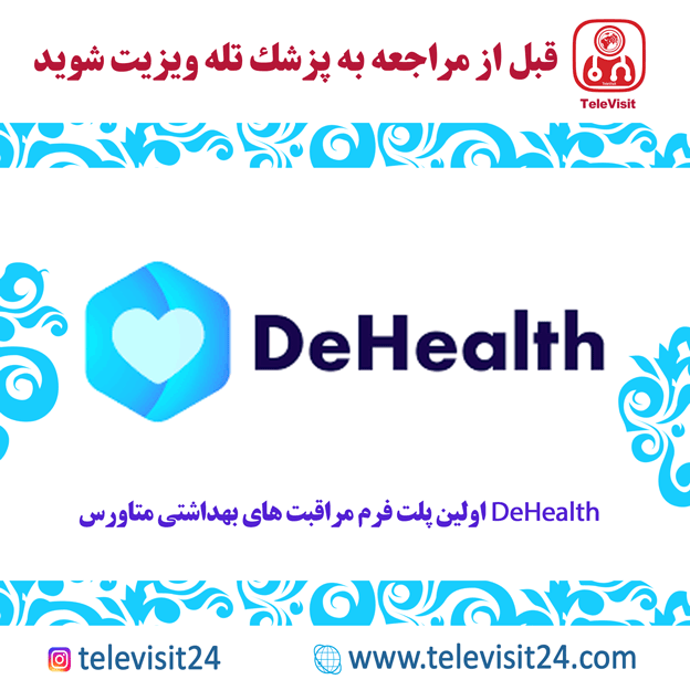 alth  اولین پلت فرم مراقبت های بهداشتی متاورس